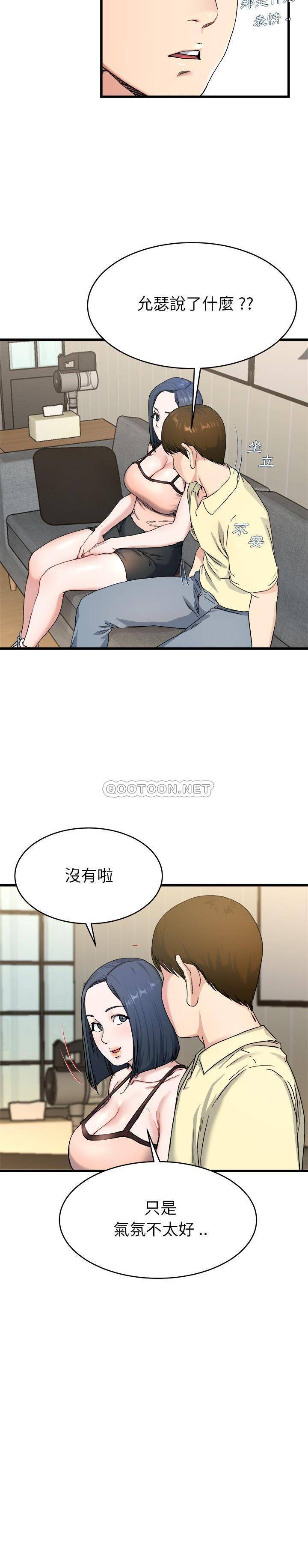 单身爸爸想恋爱  第28话 漫画图片14.jpg