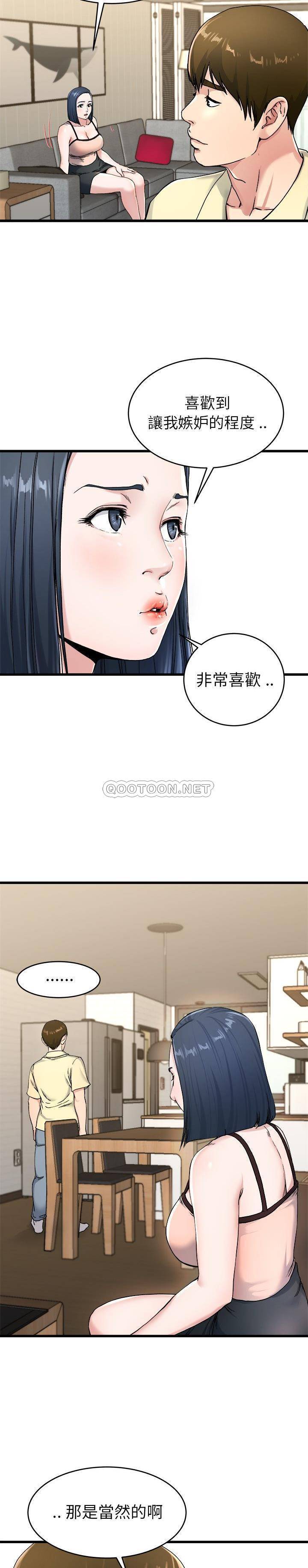 单身爸爸想恋爱  第28话 漫画图片17.jpg