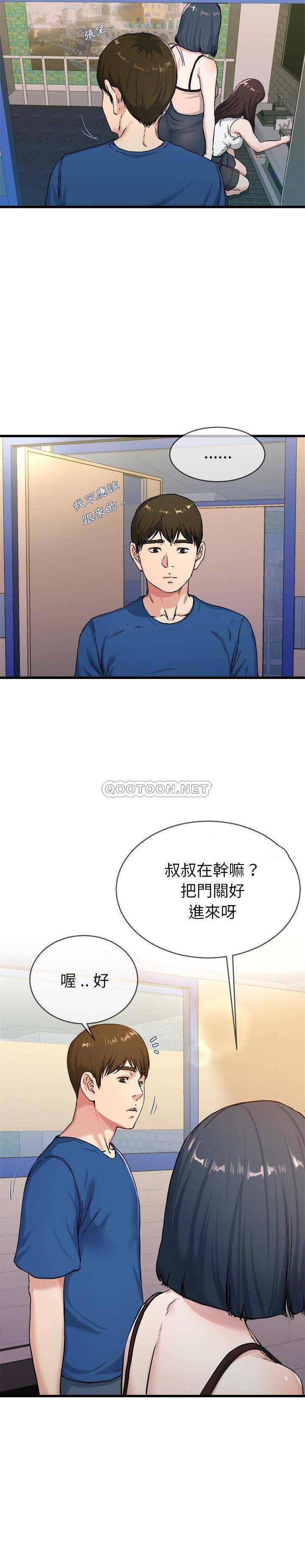 单身爸爸想恋爱  第29话 漫画图片4.jpg