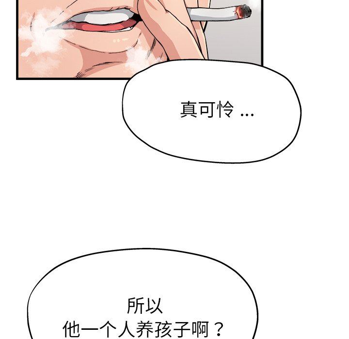 单身爸爸想恋爱  第3话 漫画图片9.jpg