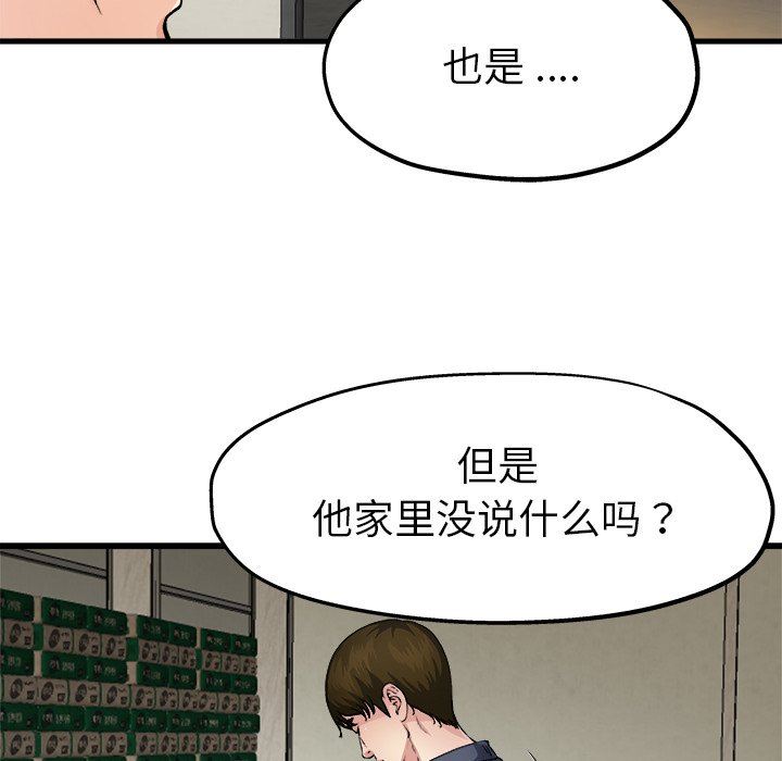 单身爸爸想恋爱  第3话 漫画图片14.jpg