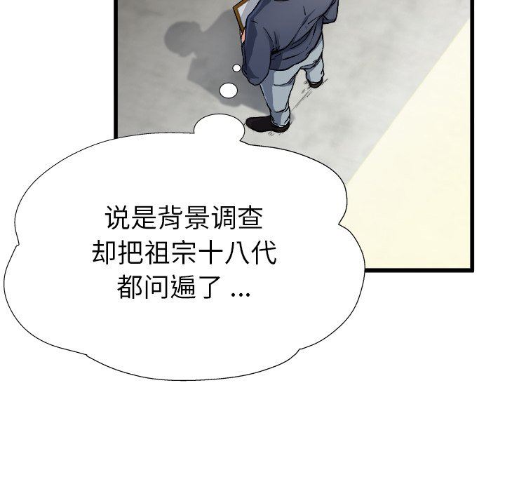 单身爸爸想恋爱  第3话 漫画图片22.jpg