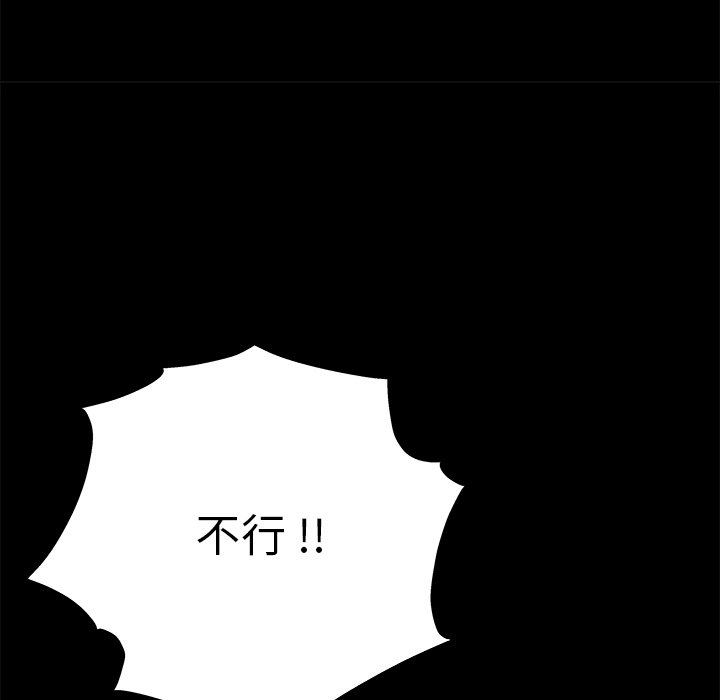 单身爸爸想恋爱  第3话 漫画图片26.jpg