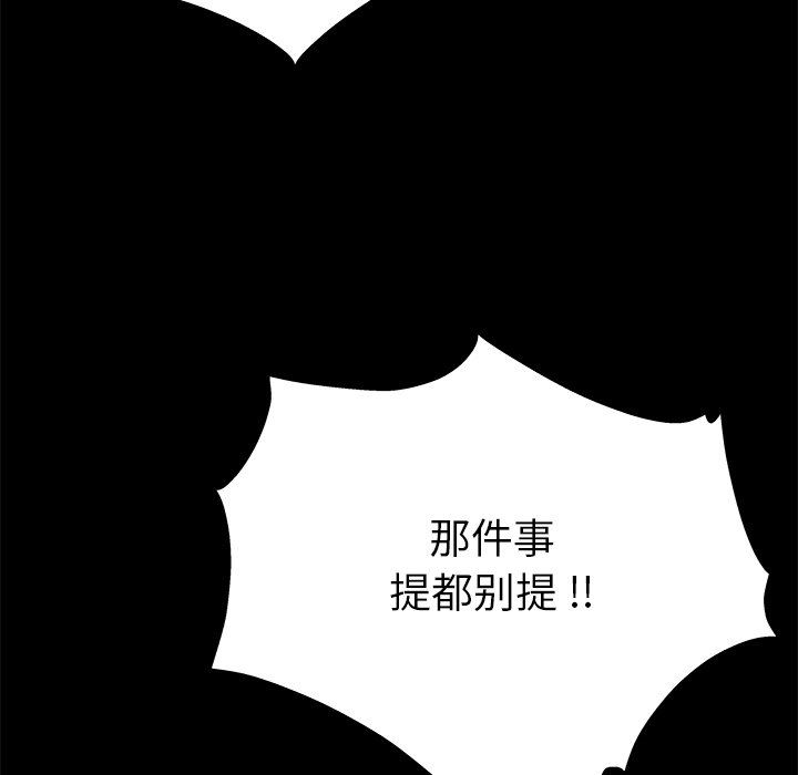 单身爸爸想恋爱  第3话 漫画图片27.jpg