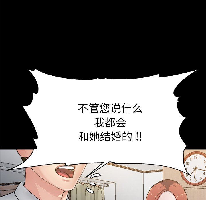 单身爸爸想恋爱  第3话 漫画图片30.jpg