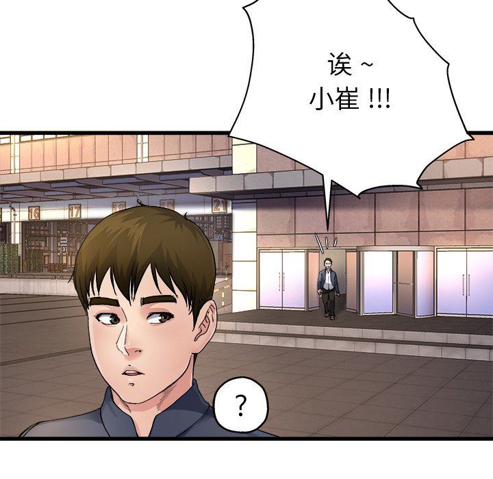 单身爸爸想恋爱  第3话 漫画图片52.jpg