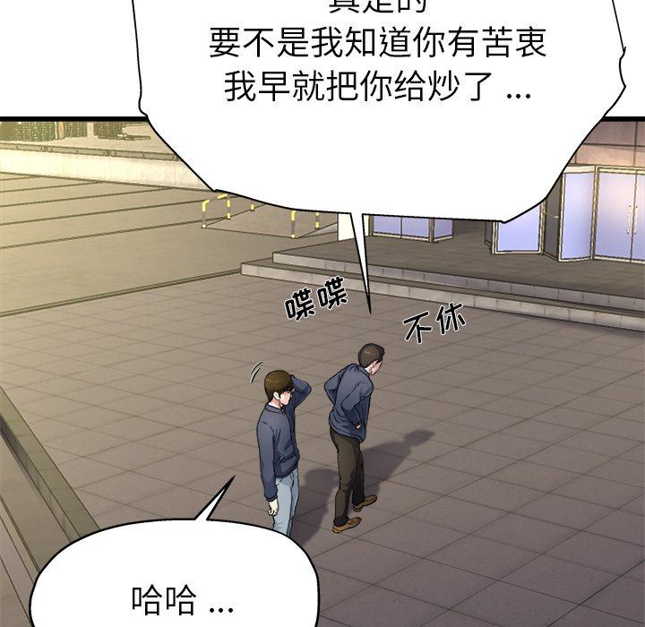 单身爸爸想恋爱  第3话 漫画图片59.jpg