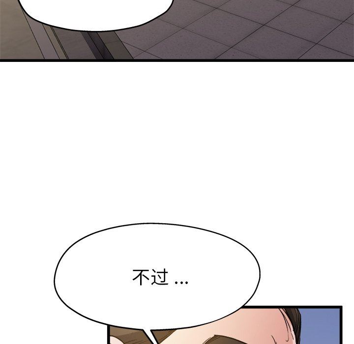 单身爸爸想恋爱  第3话 漫画图片60.jpg