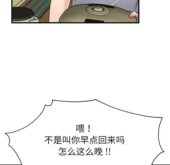 单身爸爸想恋爱  第3话 漫画图片72.jpg