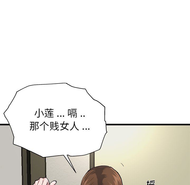 单身爸爸想恋爱  第3话 漫画图片74.jpg