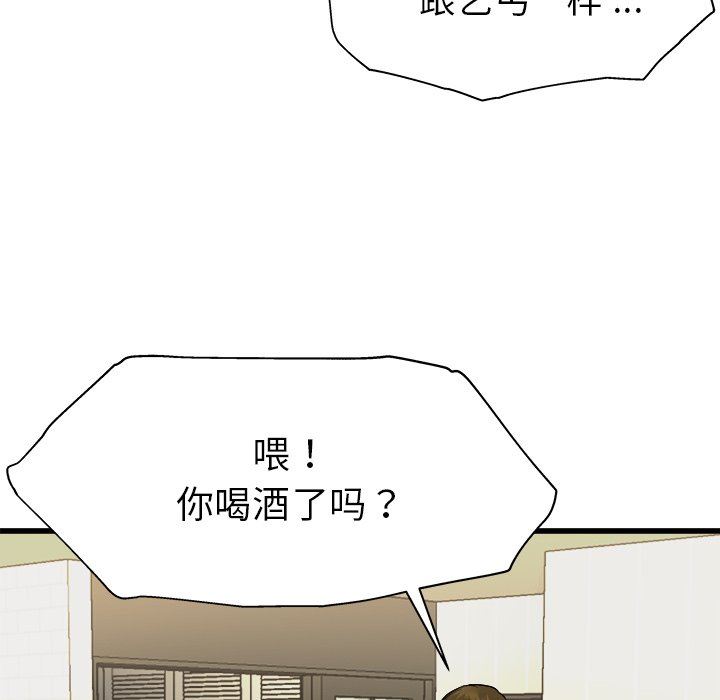 单身爸爸想恋爱  第3话 漫画图片76.jpg