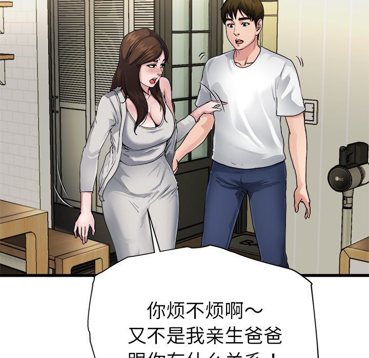 单身爸爸想恋爱  第3话 漫画图片77.jpg