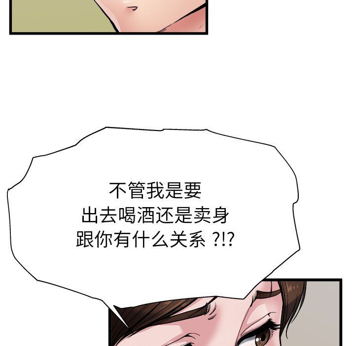 单身爸爸想恋爱  第3话 漫画图片79.jpg