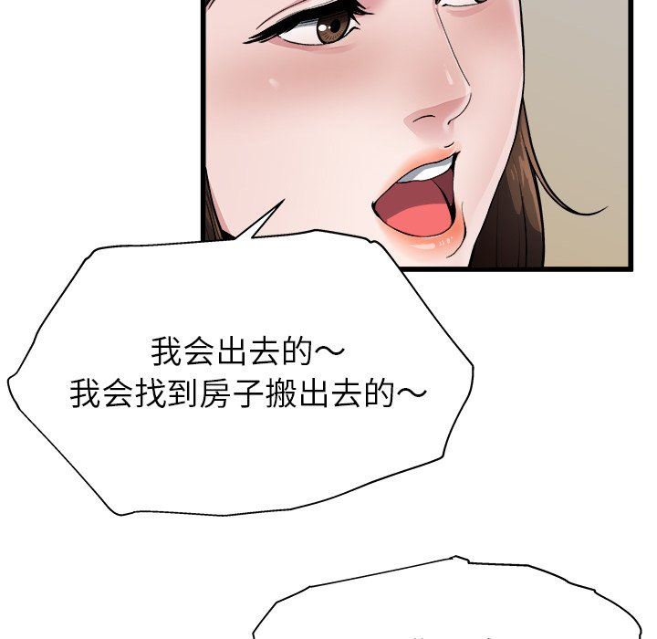 单身爸爸想恋爱  第3话 漫画图片80.jpg