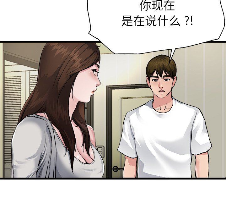 单身爸爸想恋爱  第3话 漫画图片81.jpg