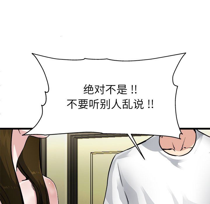 单身爸爸想恋爱  第3话 漫画图片86.jpg