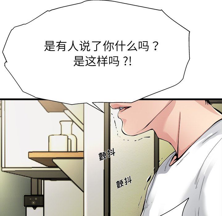 单身爸爸想恋爱  第3话 漫画图片92.jpg