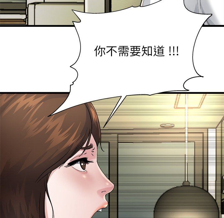 单身爸爸想恋爱  第3话 漫画图片93.jpg