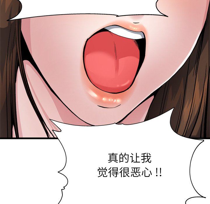 单身爸爸想恋爱  第3话 漫画图片95.jpg