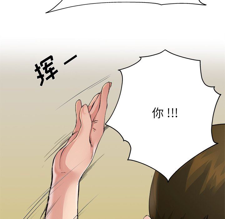 单身爸爸想恋爱  第3话 漫画图片96.jpg