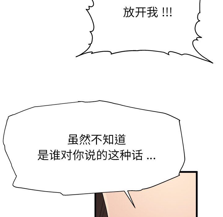 单身爸爸想恋爱  第3话 漫画图片112.jpg