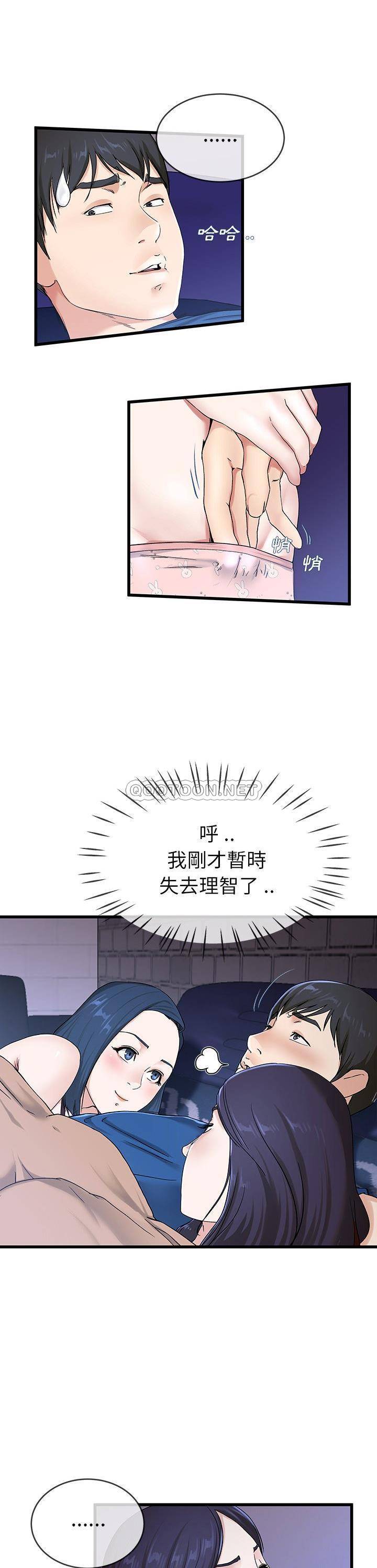 单身爸爸想恋爱  第30话 漫画图片10.jpg