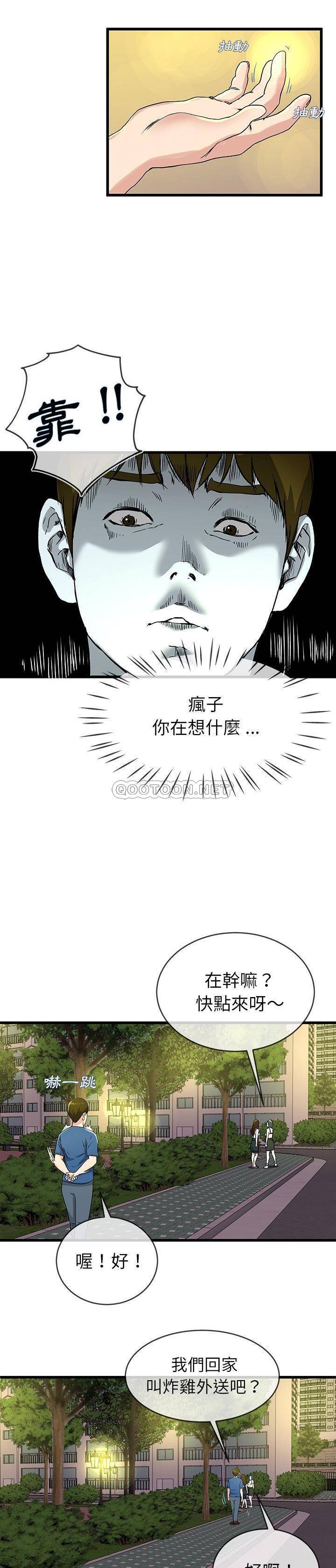 单身爸爸想恋爱  第31话 漫画图片20.jpg