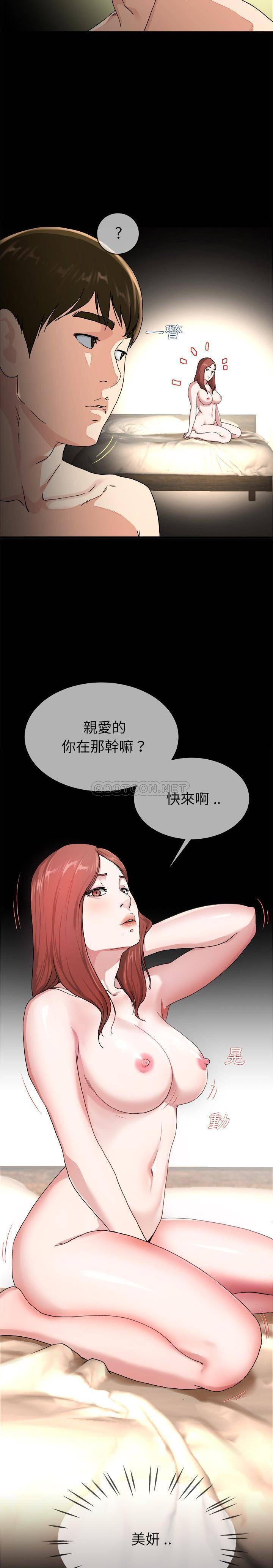 单身爸爸想恋爱  第32话 漫画图片2.jpg