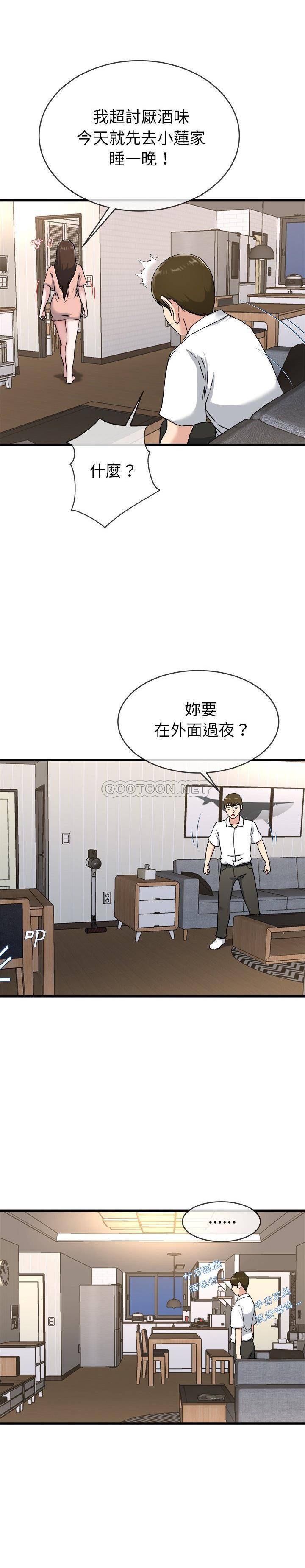 单身爸爸想恋爱  第33话 漫画图片19.jpg