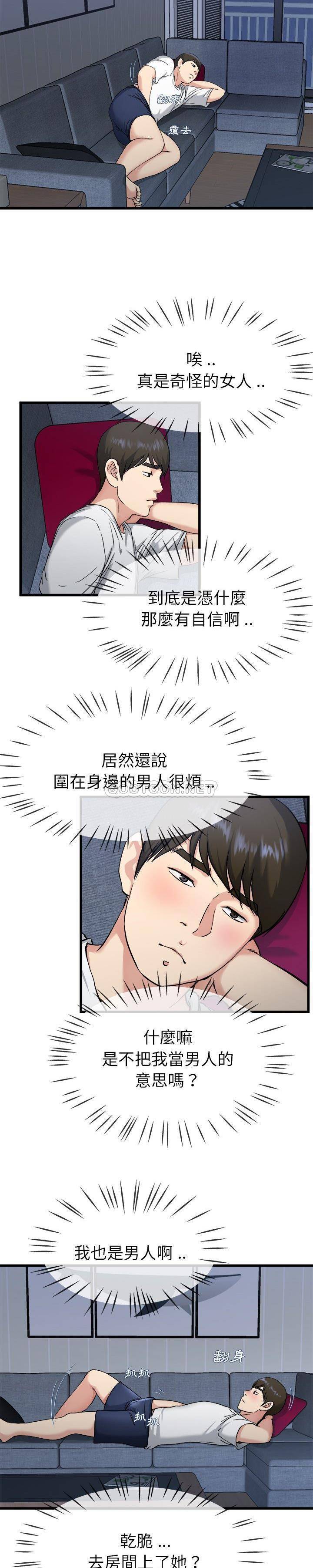 单身爸爸想恋爱  第34话 漫画图片6.jpg