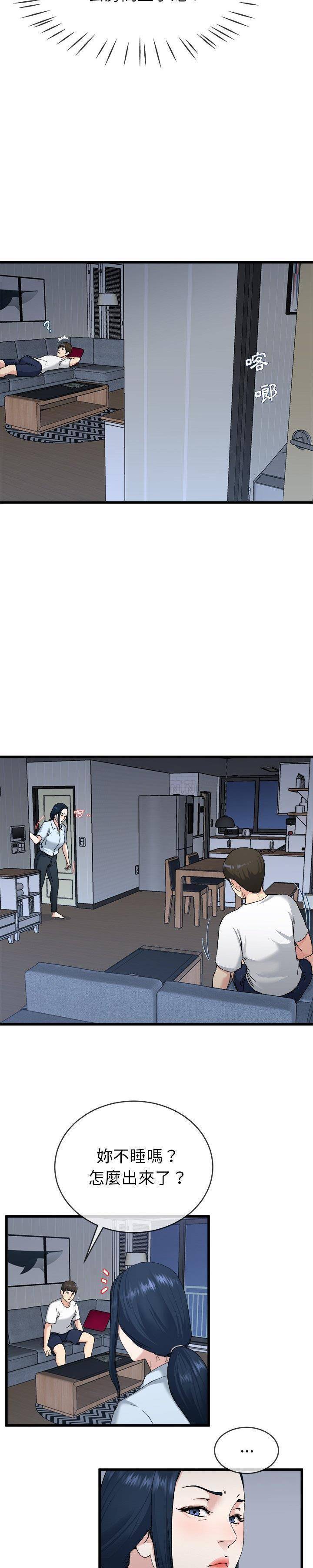 单身爸爸想恋爱  第34话 漫画图片7.jpg