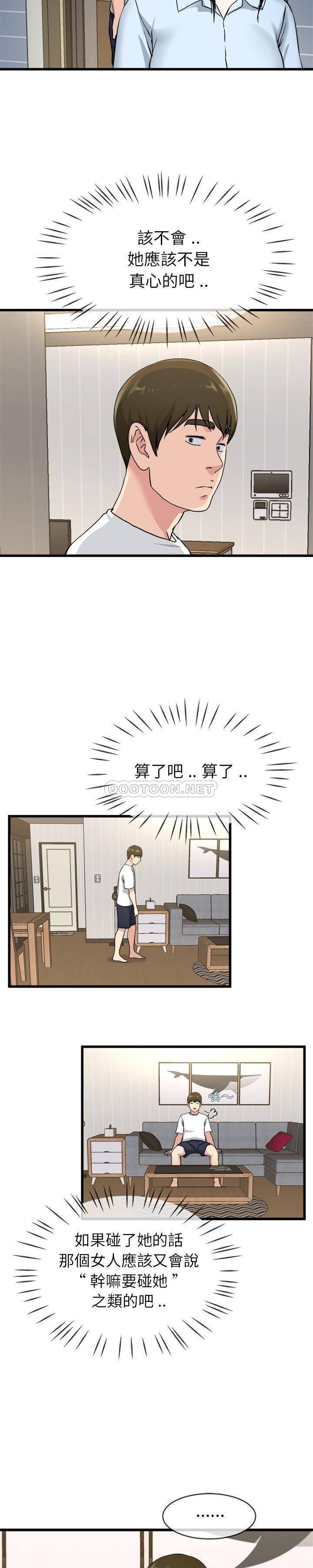 单身爸爸想恋爱  第34话 漫画图片10.jpg