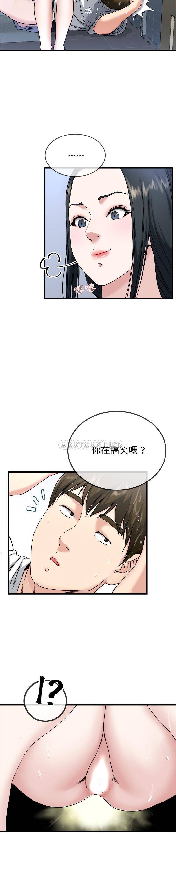 单身爸爸想恋爱  第34话 漫画图片20.jpg