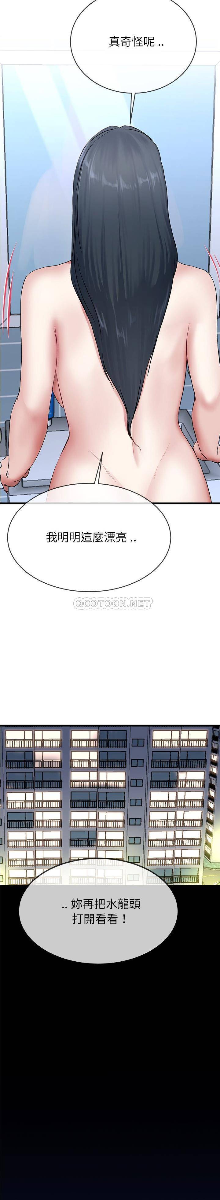 单身爸爸想恋爱  第35话 漫画图片8.jpg