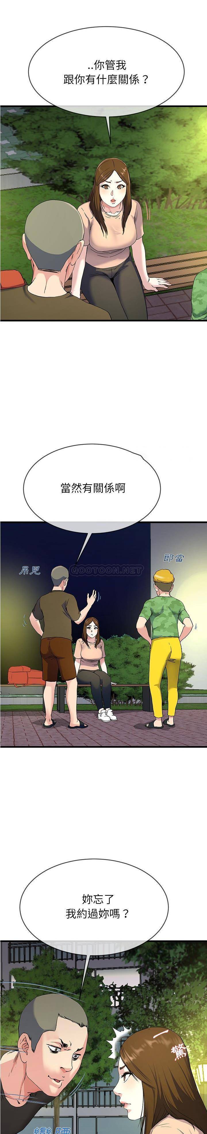 单身爸爸想恋爱  第35话 漫画图片15.jpg