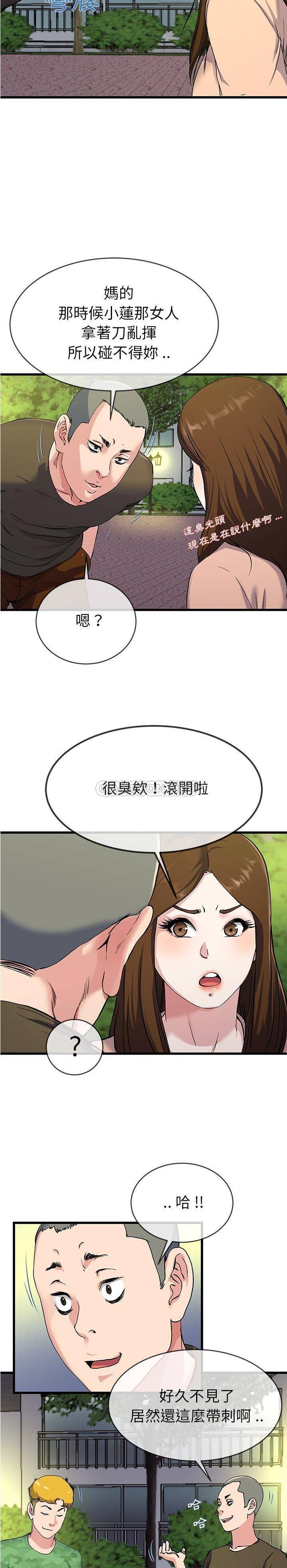 单身爸爸想恋爱  第35话 漫画图片16.jpg