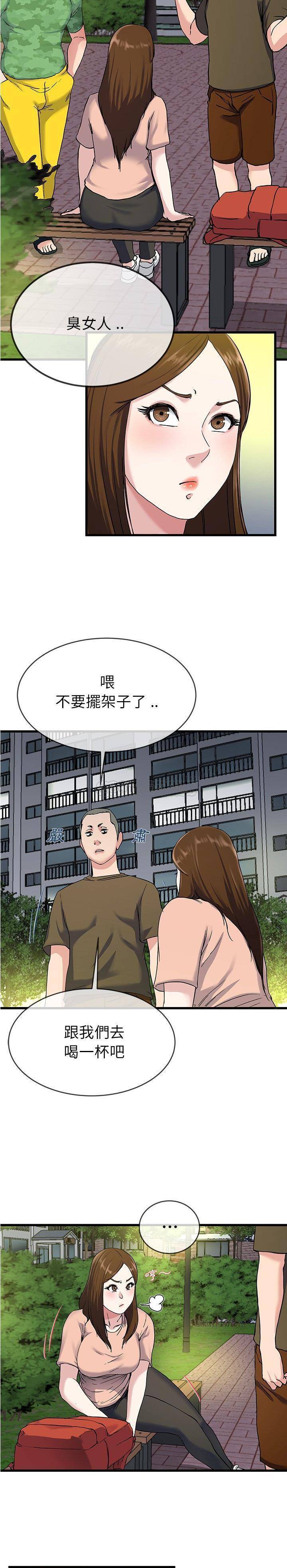 单身爸爸想恋爱  第35话 漫画图片17.jpg