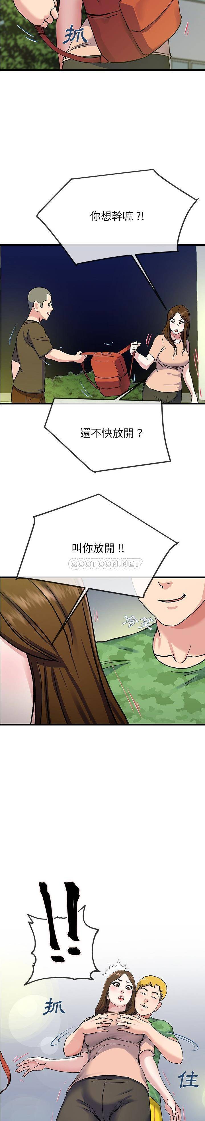 单身爸爸想恋爱  第35话 漫画图片20.jpg