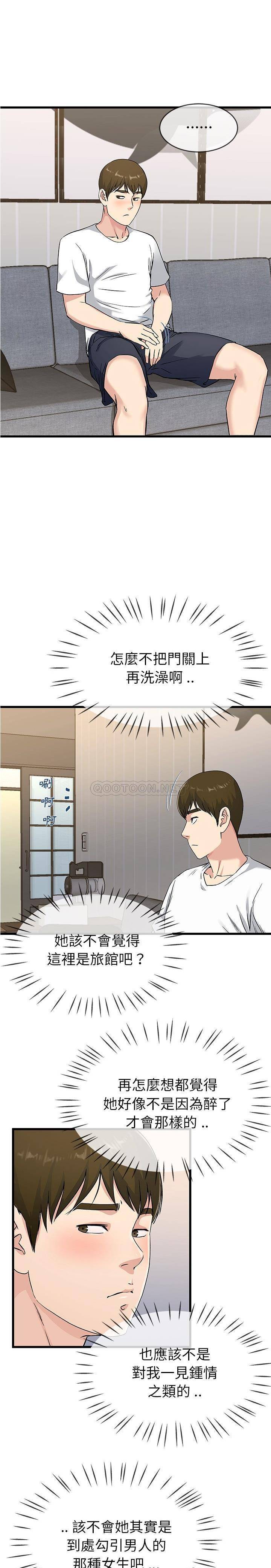 单身爸爸想恋爱  第36话 漫画图片7.jpg