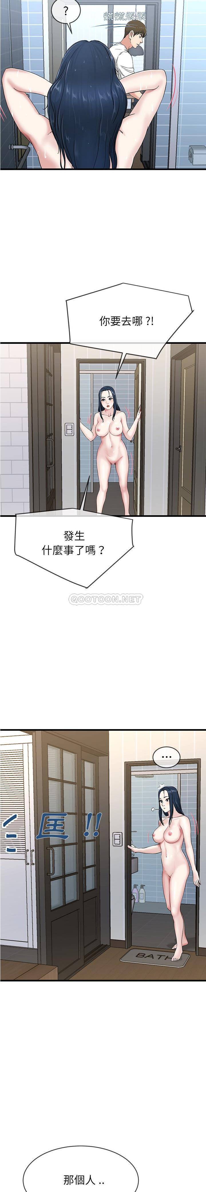 單身爸爸想戀愛 韩漫无遮挡 - 阅读 第36话 12