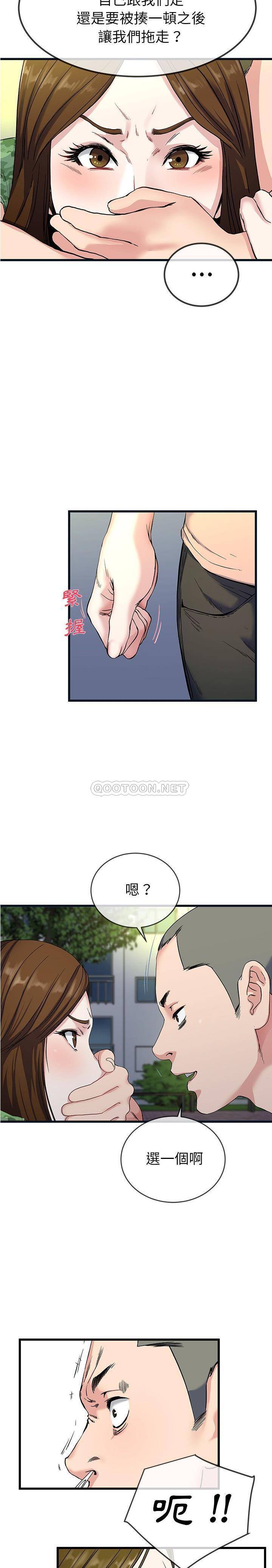 单身爸爸想恋爱  第36话 漫画图片15.jpg