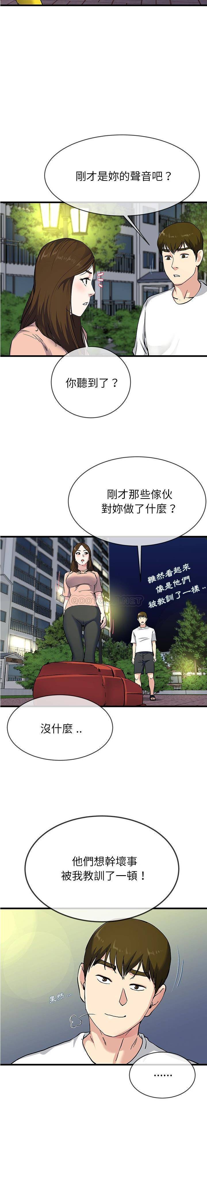 单身爸爸想恋爱  第36话 漫画图片20.jpg