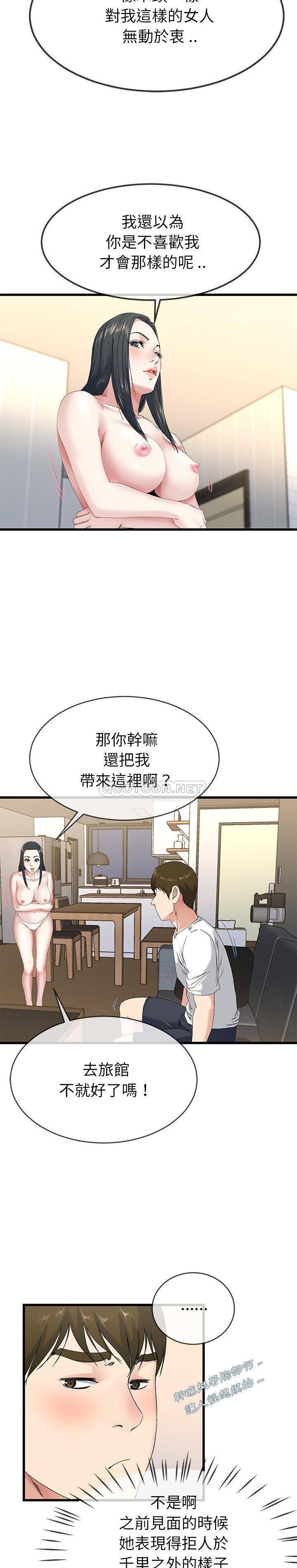 单身爸爸想恋爱  第37话 漫画图片12.jpg