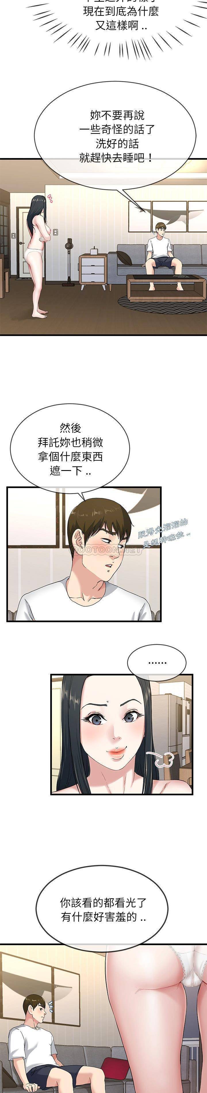 单身爸爸想恋爱  第37话 漫画图片13.jpg