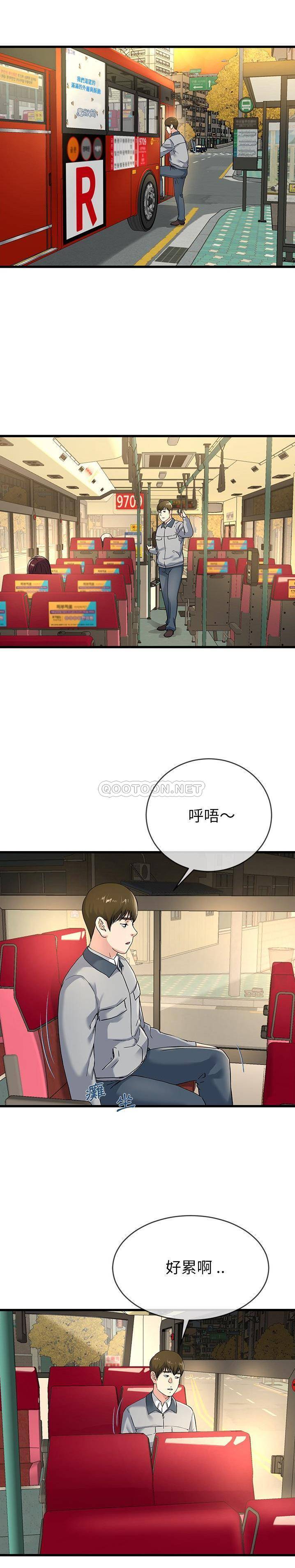 单身爸爸想恋爱  第39话 漫画图片3.jpg