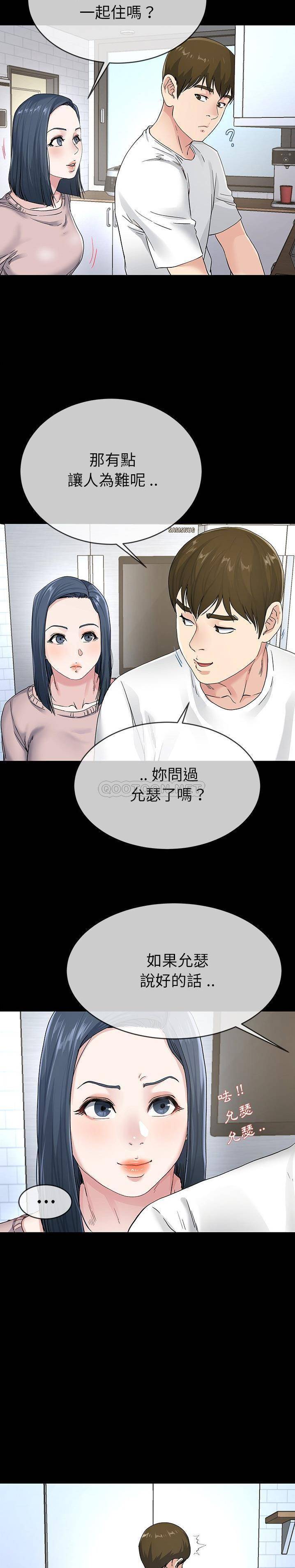 单身爸爸想恋爱  第39话 漫画图片11.jpg