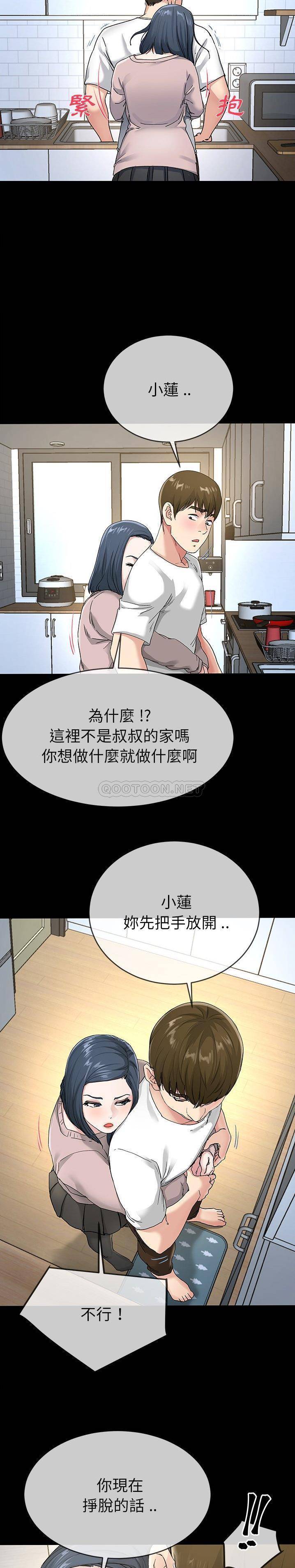 单身爸爸想恋爱  第39话 漫画图片12.jpg