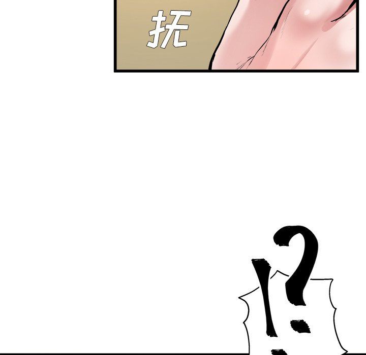 单身爸爸想恋爱  第4话 漫画图片93.jpg