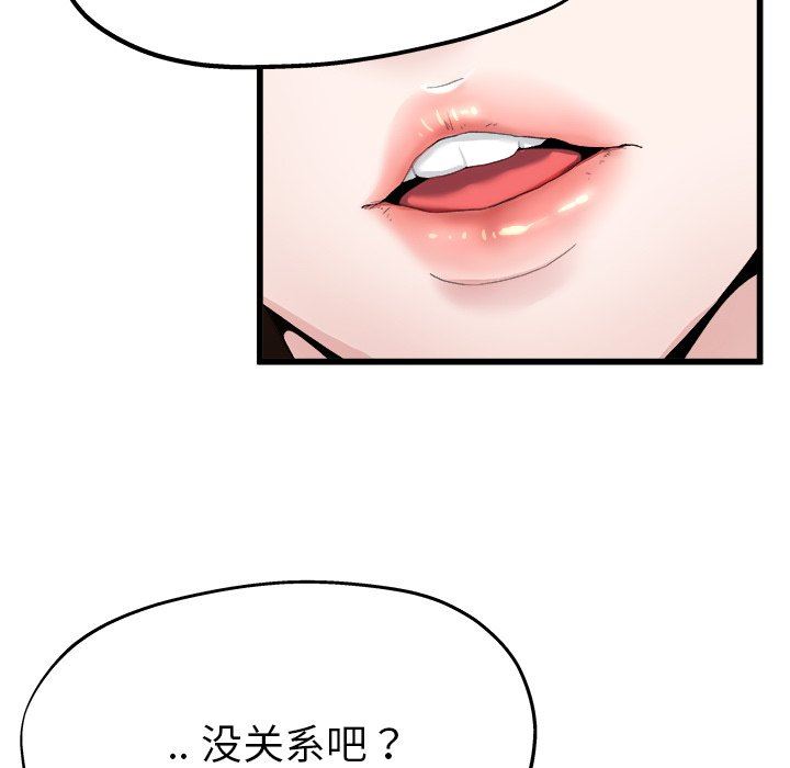 单身爸爸想恋爱  第4话 漫画图片105.jpg