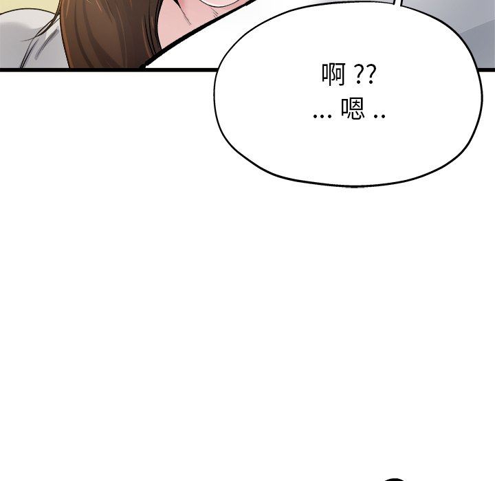 单身爸爸想恋爱  第4话 漫画图片107.jpg